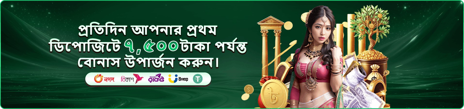 555 angel number প্রমোশন বোনাস
