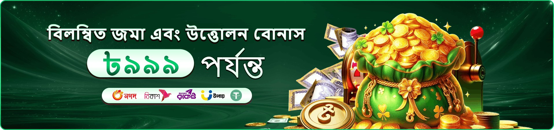 555 angel number আয় করুন বোনাস